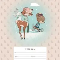 Тетрадь 12л А5ф УЗКАЯ линия 60-65г/кв.м на скобе Обл. мел.картон 5 диз.в блоке скругл.углы