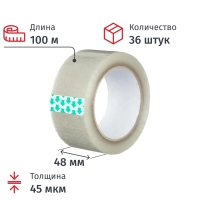 Клейкая лента одностор. упаковоч. 48ммх100м, 45 мкм, прозрач.36 шт./уп