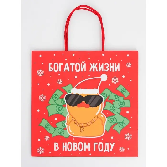 Набор новогодних крафтовых пакетов «С Новым годом тебя!» Набор новогодних крафтовых пакетов «С Новым годом тебя!»