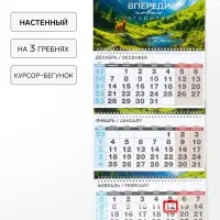 Календарь 2027 квартальный стандарт &laquo;Впереди новые открытия&raquo;