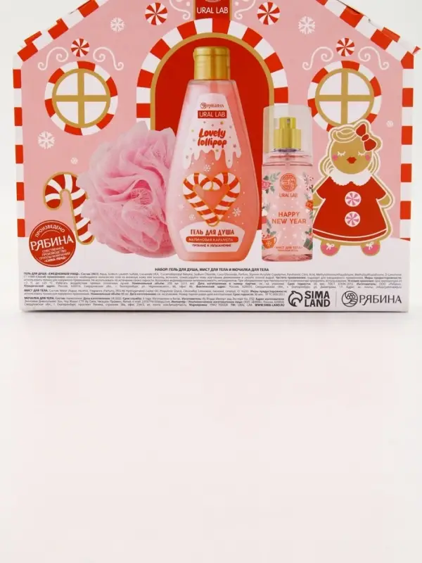 Подарочный набор косметики «Чудес в Новом году», гель для душа, мочалка и мист, URAL LAB