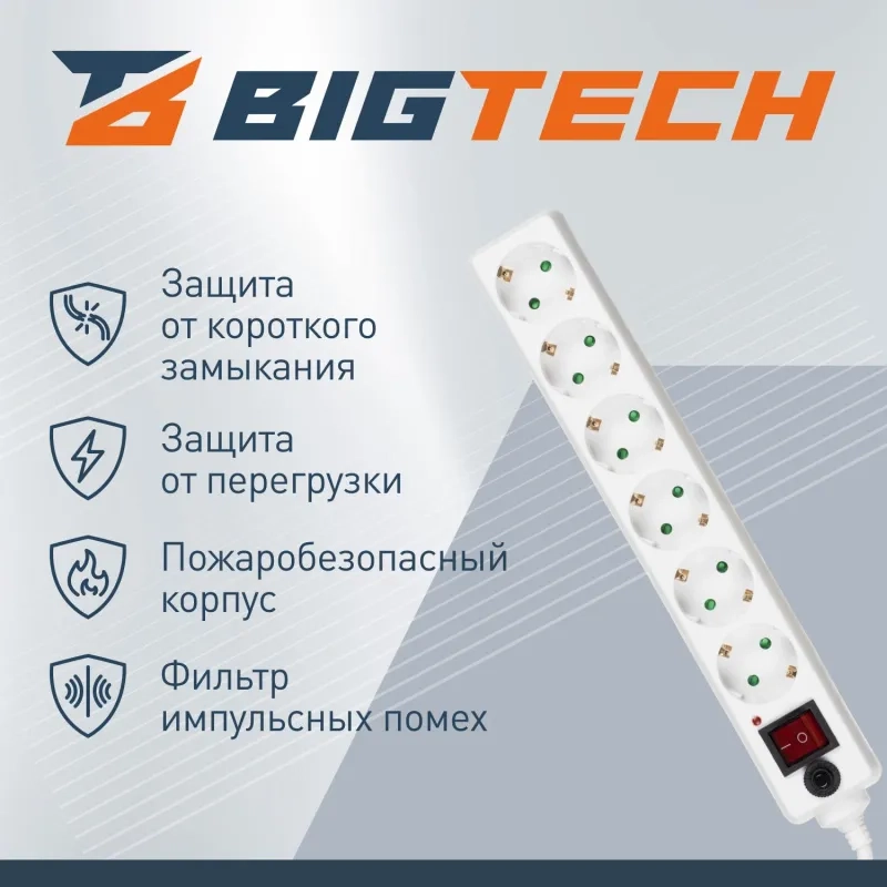 Сетевой фильтр BigTech CD6-1,8W15 (6р/1,8м/16А/3680 Вт 1,5мм белый)