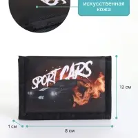 Кошелёк детский Sport cars Выбражулька, на липучке, чёрный