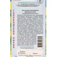 Семена цветов Краспедия шаровидная &laquo;Билли Батон&raquo;, 10 шт.