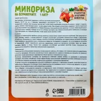 Микориза на вермикулите &laquo;Рецепты Дедушки Никиты&raquo;, 1 л