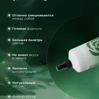 Пищевой краситель Top Decor гелевый &laquo;Болотный зелёный&raquo;, 100 г