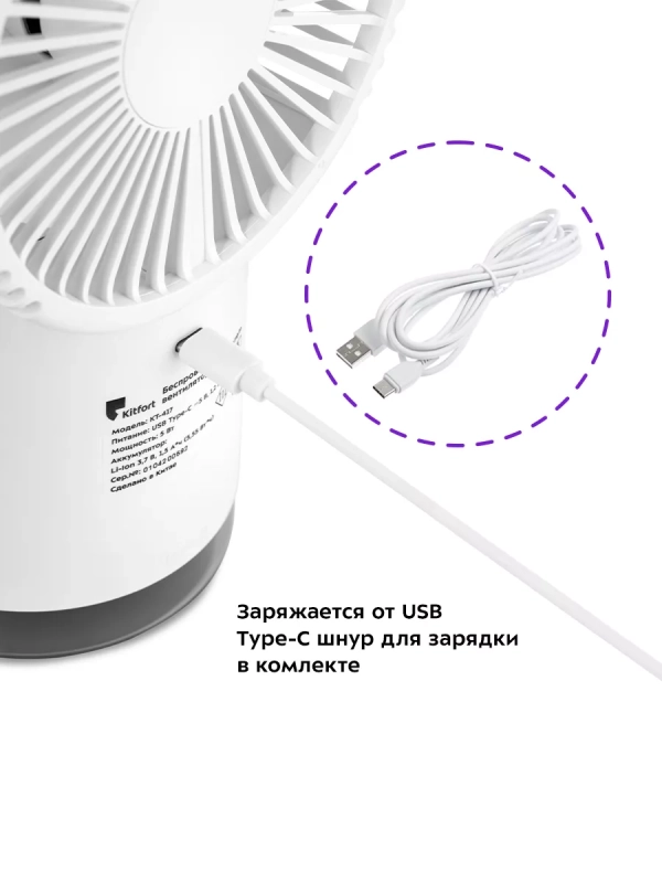 Вентилятор настольный КТ-417 увлажнитель воздуха Вентилятор настольный КТ-417 увлажнитель воздуха