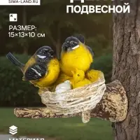 Садовая фигура из полистоуна &laquo;Гнездо с синицами&raquo;, подвесная, 15&times;13&times;10 см