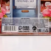 Соль для ванны &laquo;Для тебя&raquo;, 400 г, аромат ягодный микс, Чистое счастье