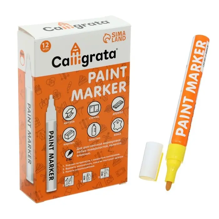 Маркер-краска, лаковый наконечник, пулевидный 4 мм, ширина линии 2.5 мм, желтая, цена за 1 штуку