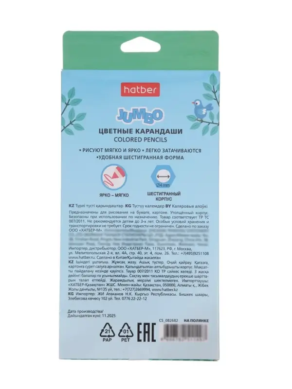 Карандаши 10цв, Hatber,, шестигр, толстые, с точил, коробка 82682