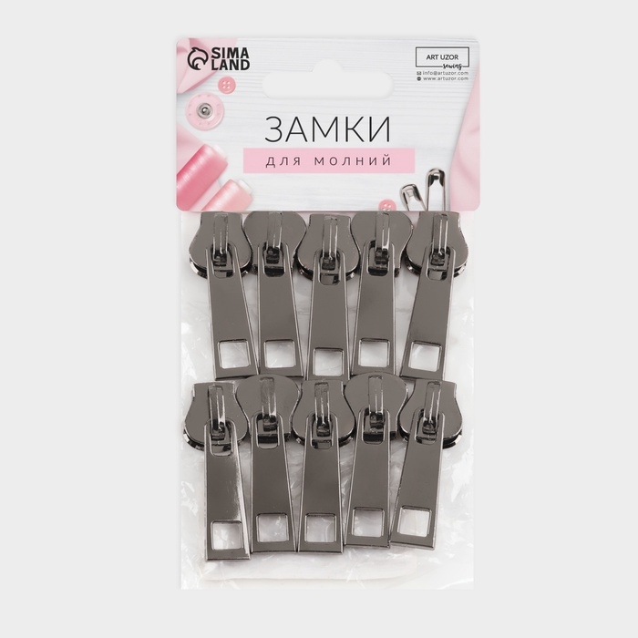 Бегунок галантерейный для молнии «Трактор», №8, 10 шт, цвет чёрный никель Бегунок галантерейный для молнии «Трактор», №8, 10 шт, цвет чёрный никель