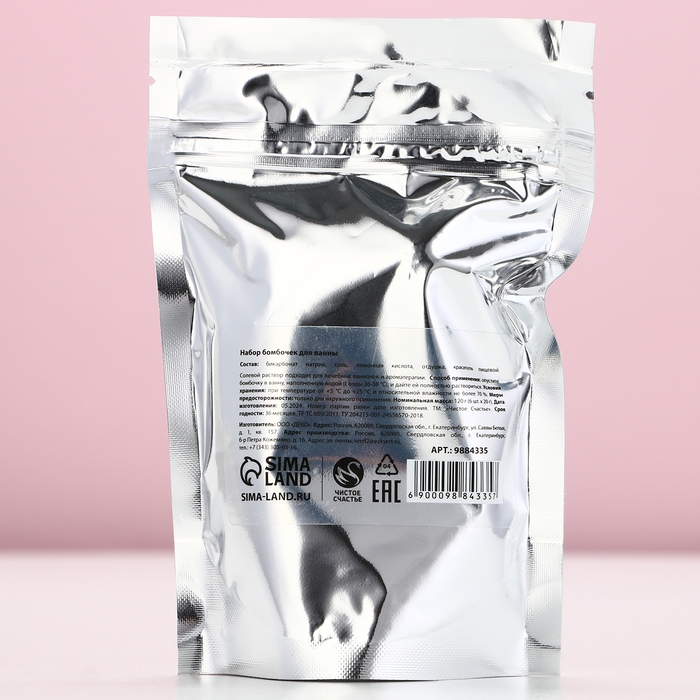 Подарочный набор косметики «Сияй в Новом Году!«, бомбочки для ванны, 6 х 20 г, ЧИСТОЕ СЧАСТЬЕ