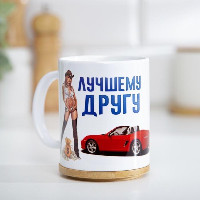 Кружка сублимация Кружка сублимация "Лучшему другу", c нанесением