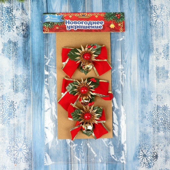Украшение ёлочное Украшение ёлочное "Зимнее чудо" (набор 3 шт) бантик цветок, 11х6,5 см, красный