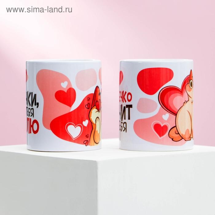 Подарочный набор кружек сублимация «Для самых любимых», 2 кружки 320 мл, с нанесением