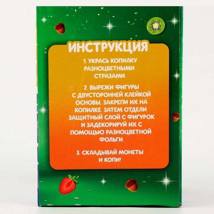 Копилка для декорирования стразами и фольгой «Спортивный енот» Копилка для декорирования стразами и фольгой «Спортивный енот»