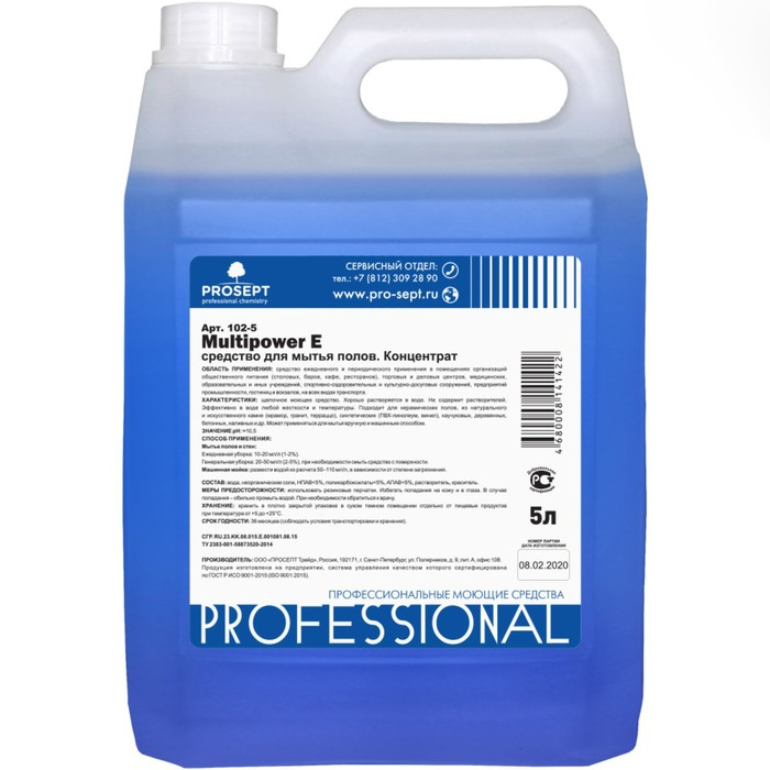 Средство эконом-класса для мытья полов Multipower E, концентрат, 5л Средство эконом-класса для мытья полов Multipower E, концентрат, 5л