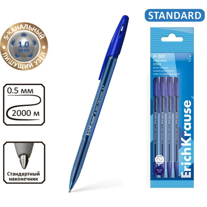 Набор ручек шариковых 4 штуки ErichKrause R-301 Stick Original узел 1.0мм, цвет синий Набор ручек шариковых 4 штуки ErichKrause R-301 Stick Original узел 1.0мм, цвет синий