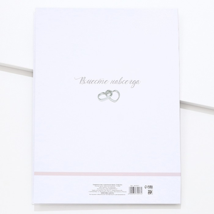 Папка для свидетельства о заключении брака «Розовая дымка», А4 Папка для свидетельства о заключении брака «Розовая дымка», А4
