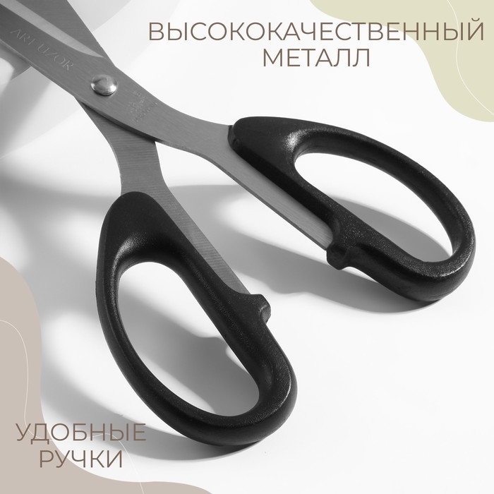 Ножницы универсальные, скошенное лезвие, 8,5 Ножницы универсальные, скошенное лезвие, 8,5", 21 см, цвет чёрный