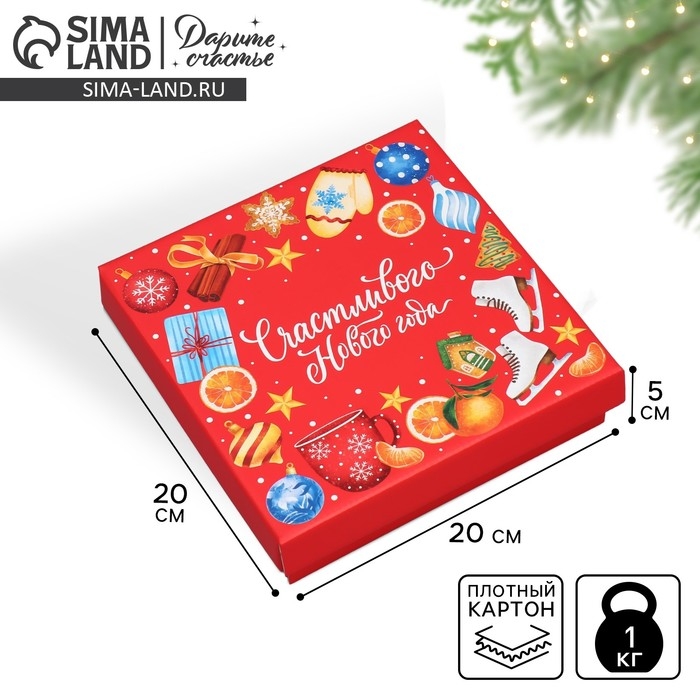 Коробка подарочная новогодняя складная «Счастливого Нового года», 20 х 20 х 5 см, Новый год Коробка подарочная новогодняя складная «Счастливого Нового года», 20 х 20 х 5 см, Новый год