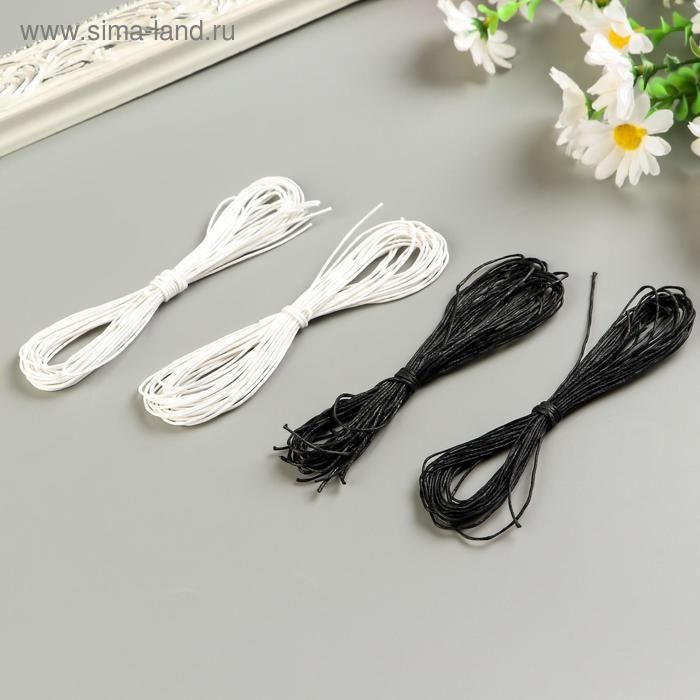 Шнур для декорирования Шнур для декорирования "Астра" вощеный, 1 мм х 1 м, набор 20 шт (черно-белый)