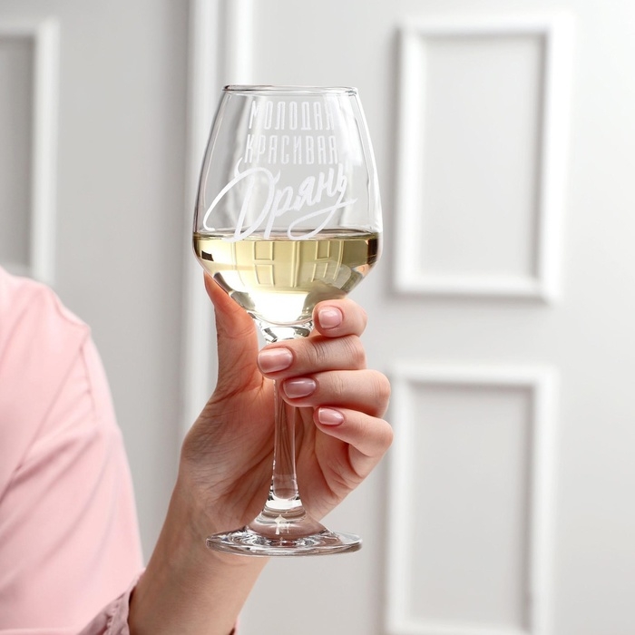 Бокал для вина «Красивая дрянь» гравировка, 350 мл Бокал для вина «Красивая дрянь» гравировка, 350 мл
