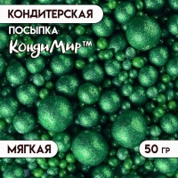Посыпка кондитерская с глиттером &laquo;Блеск&raquo; Зеленый 50 г