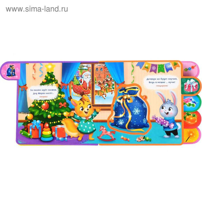 Книга EVA с мягкими пазлами «Новогодние загадки», 12 стр., 5 пазлов Книга EVA с мягкими пазлами «Новогодние загадки», 12 стр., 5 пазлов