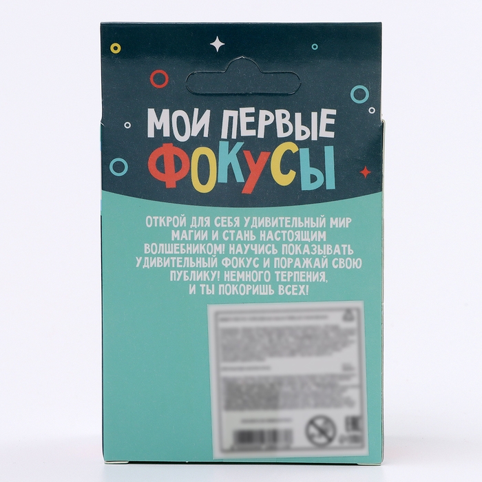 Школа Фокусов Мои первые фокусы  Школа Фокусов Мои первые фокусы "Чудо-шарик"