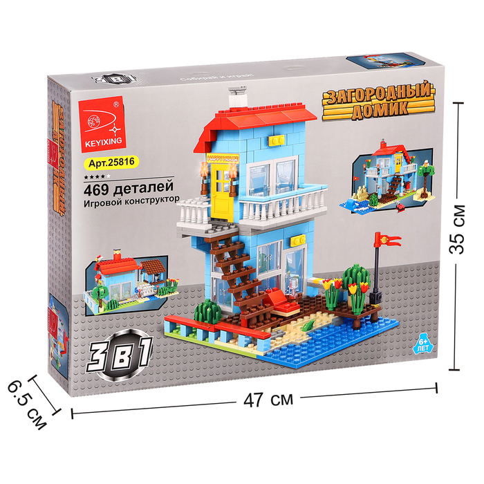 Конструктор «Загородный домик», 3 варианта сборки, 469 деталей Конструктор «Загородный домик», 3 варианта сборки, 469 деталей