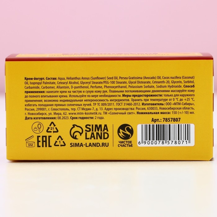 Крем для рук «Уютных вечеров», 150 мл, аромат бергамота, Новый Год