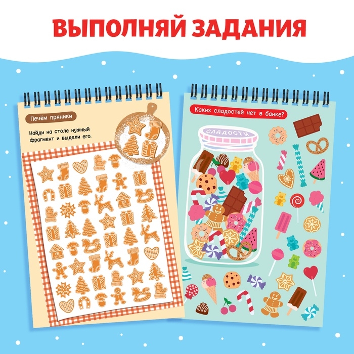 Гравюра-блокнот «Творческая книга с головоломками», с заданиями, 3 гравюры, 10 стр. Гравюра-блокнот «Творческая книга с головоломками», с заданиями, 3 гравюры, 10 стр.