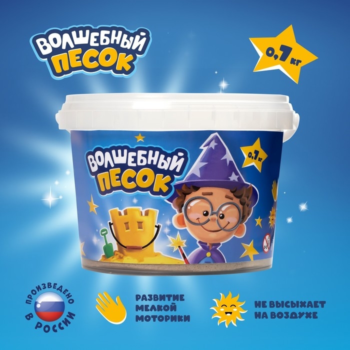 Кинетический песок «Волшебный песок» 700 г, ведёрко, песочный Кинетический песок «Волшебный песок» 700 г, ведёрко, песочный