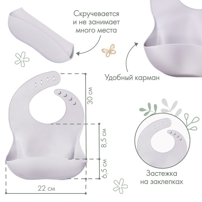 Нагрудник для кормления силиконовый с карманом, цвет серый Нагрудник для кормления силиконовый с карманом, цвет серый