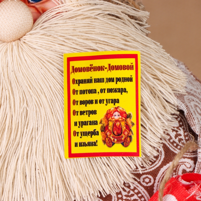 Домовой-копилка Домовой-копилка "Афанасий с мешком", на бочке, 28х15х12 см