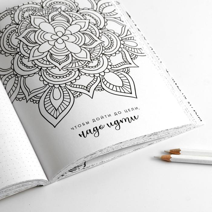 Ежедневник-смешбук с раскраской антистресс А5, 80 л «365 счастливых дней!» Ежедневник-смешбук с раскраской антистресс А5, 80 л «365 счастливых дней!»