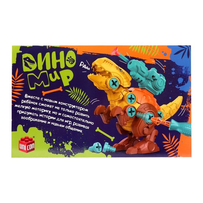 Винтовой конструктор «ДиноМир», тираннозавр Винтовой конструктор «ДиноМир», тираннозавр