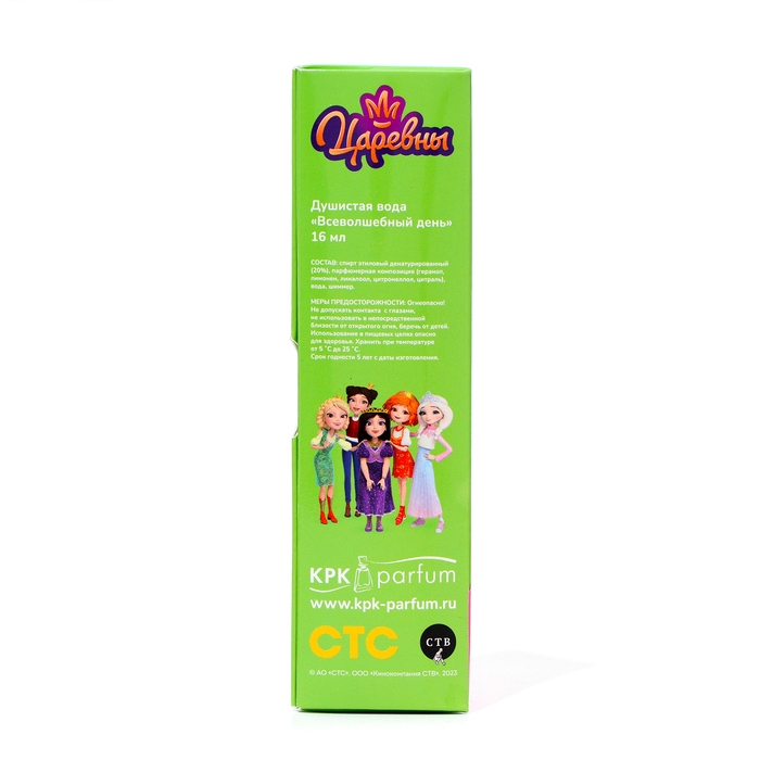 Душистая вода Царевны "Всеволшебный день", 16 мл