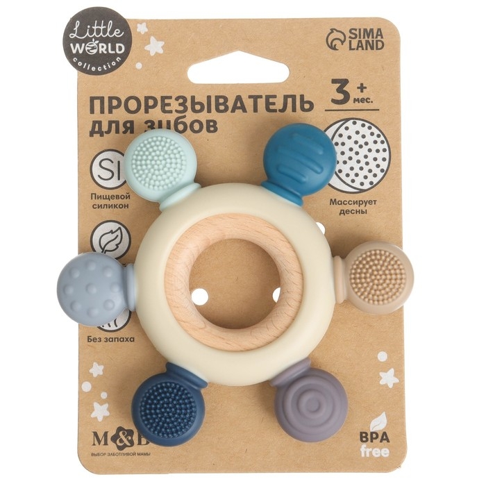 Прорезыватель силиконовый «Массажер», цвет серый, фиолетовый, Mum&Baby