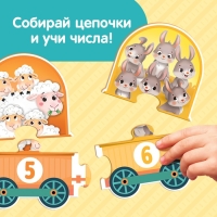 Пазлы-цепочки «Учим числа», 20 деталей