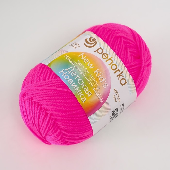 Пряжа Пряжа "Детская новинка" 100% акрил 200м/50гр (84-Малиновый мусс)