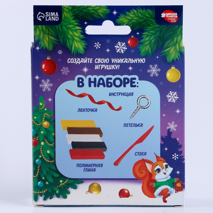 Фигурка из полимерной глины своими руками на новый год «Дедушка с подарком», новогодний набор для творчества Фигурка из полимерной глины своими руками на новый год «Дедушка с подарком», новогодний набор для творчества