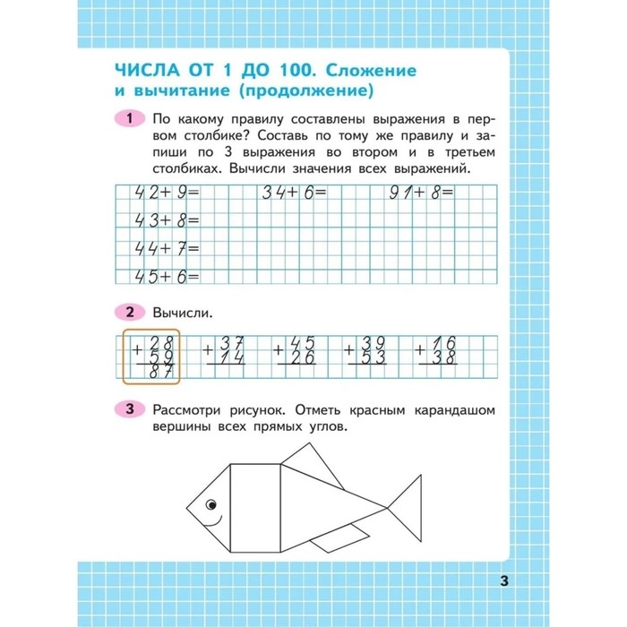 Рабочая тетрадь «Математика», 2 класс, в 2-х частях, часть 2, 2023, Волкова С. И., Моро М. И.