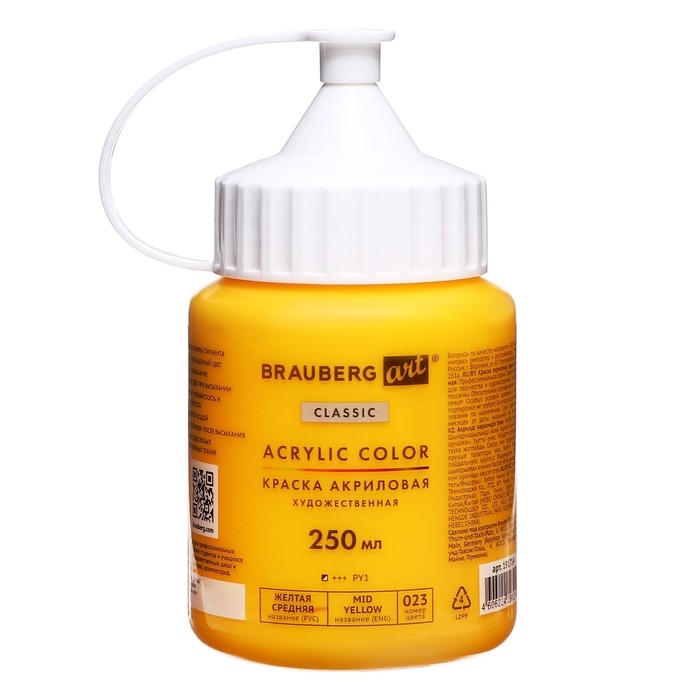 Краска акриловая художественная туба 250 мл, BRAUBERG ART CLASSIC, Жёлтая средняя Краска акриловая художественная туба 250 мл, BRAUBERG ART CLASSIC, Жёлтая средняя
