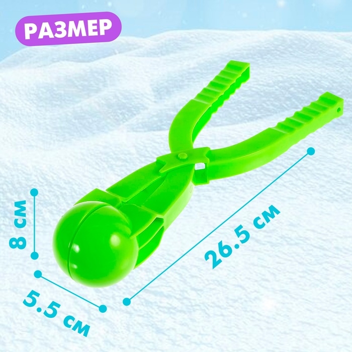 Снежколеп-песколеп «Весёлые игры», d=5,5 см, цвета МИКС Снежколеп-песколеп «Весёлые игры», d=5,5 см, цвета МИКС