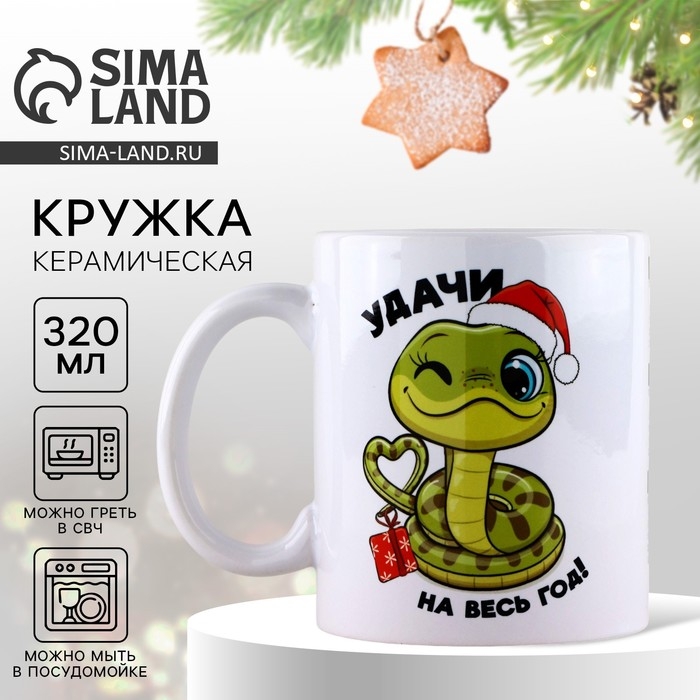 Кружка новогодняя керамическая «Календарь», 320 мл, цвет белый Кружка новогодняя керамическая «Календарь», 320 мл, цвет белый
