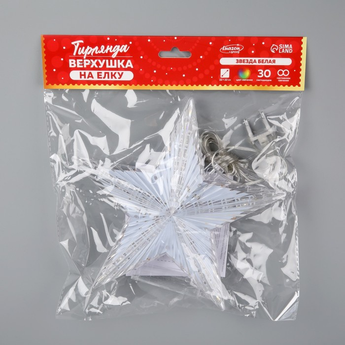 Светодиодная верхушка на ёлку «Звезда белая» 22 см, 30 LED, провод 2 метра, 220 В, свечение мульти Светодиодная верхушка на ёлку «Звезда белая» 22 см, 30 LED, провод 2 метра, 220 В, свечение мульти