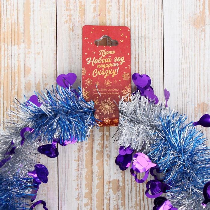 Мишура Мишура "Переплёт" сердце, d-5 см, 200 см, микс